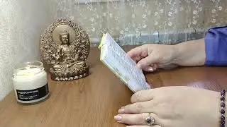 #313Учитель Гаутама Будда.Просьба о помощи. О солнечных затмениях📝📒