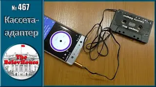 Car cassette-adapter AUX