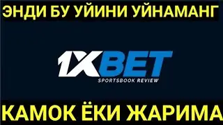 #ЭНДИ #БУ #УЙИННИ #УЙНАМАНГ #КАМОК #ЁКИ #ЖАРИМА#