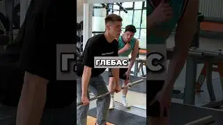 🤯 ЛАКЕР vs ГЛЕБАС: кто БОЛЬШЕ ПОДНИМЕТ?! 💪 