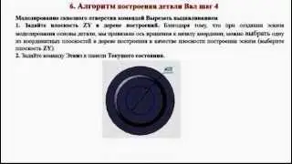 Создание трехмерных моделей в программе САПР КОМПАС 3D