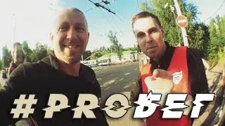 #PROбег с Fight Club 99 и Сергеем Пархоменко (#3)