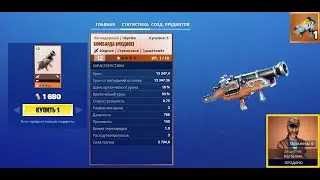 Fortnite: Сражение с Бурей. Еженедельный магазин #24/24 (13.06.24 - 19.06.24)