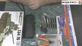 The first model and tool for a beginner modeler.