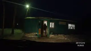 Нежданчик.....