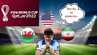 Чемпионат Мира 2022 года за England в Pro Evolution Soccer 2021