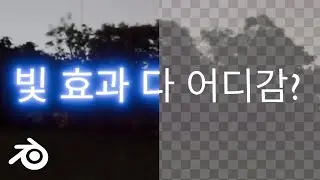 알파 채널에 대하여 - 4 (마지막)