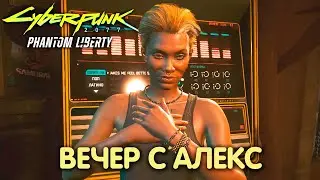 Правила игры. Cyberpunk 2077: Phantom Liberty. Прохождение #39