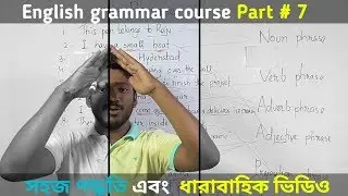 All types of Phrase. English Grammar part 7