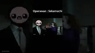 Magic Trick (оригинал Sekamachi)