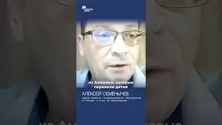 Почему родители забирают детей из школ? Влияние ЛГБТ, политика в образовании | Коллективное действие