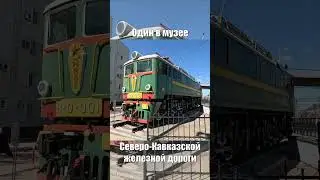 Уникальный электровоз Н-О-001 (ВЛ61) в Рязани 