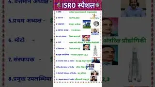 gk gs most important questions and answers #ssc #ojhasirmotivation #bpsc #upsc #biharpolice #gk #tri