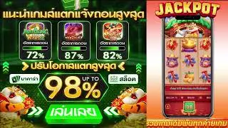 50รับ100ล่าสุด pg ฝาก50รับ100 ถอนไม่อั้น รวมค่าย 50 รับ 100
