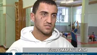 Универсальный бой