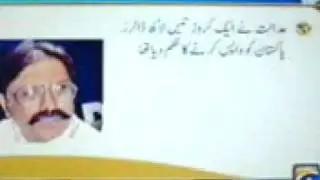 Zardari Corruption Exposed PPP