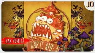 Don't Starve Together, Как Убить Страдающую и Жабу Поганку, Все о Боссе!