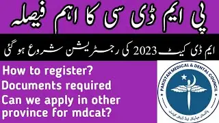 BREAKING NEWS | MDCAT REGISTRATION 2023 STARTED || DOCUMENTS REQUIRED || REGISTER IN OTHER PROVINCE?