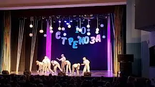 танец 