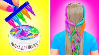 ДЛИННЫЕ волосы или КОРОТКИЕ? Экстремальные проблемы с волосами у девушек от Ла-Ла Лайф