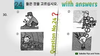 듣기 🎧❓ // listening question// ship 🚢 building// CBT//UBT exam