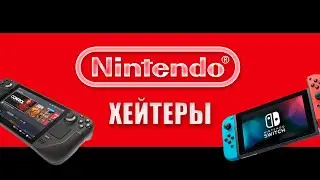 Steam Deck vs Nintendo Switch. Nintendo-Хейтеры.