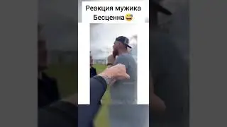 Смешной прикол 🤣 #shorts