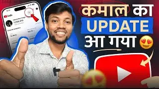 25 YouTube Biggest Update 😍 कमाल का Update आ गया 🔥#youtuber #upscmotivation #trending