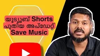 The New Music Saving Feature on YouTube Shorts | Channel Growth Tips Malayalam