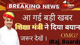 School NEWS TODAY😡school college Exam latest news today😨school news today स्कूल☺️परीक्षा#Shortsvideo