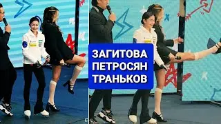 ЗАГИТОВА,  ПЕТРОСЯН,  ТРАНЬКОВ | ОТКРЫТЫЕ ПРОКАТЫ.