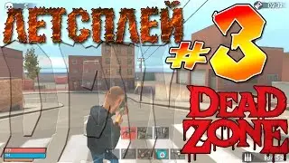 DEADZONE.Летсплей #3