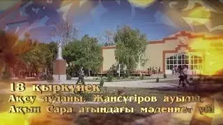 Ақын-Сара Тастанбекқызына биыл туғанына 165жыл толады!