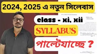 class XI - XII,নতুন সিলেবাস ও সেমেস্টার পদ্ধতিতে পরীক্ষা 2024, 2025 || Friendship With Geography ||