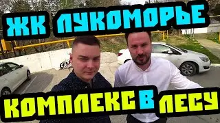 ЖК 