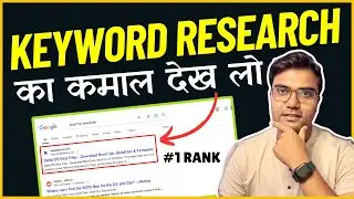 सिर्फ 3 महीनो में ब्लॉग रैंक हो गया | Power Of Keyword Research In Blogging