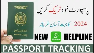 Passport Tracking Online 2024 | Pakistan