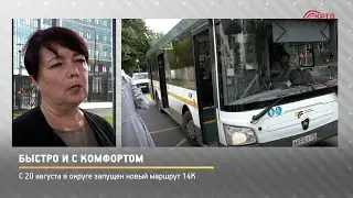 КРТВ. Быстро и с комфортом