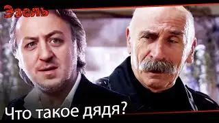 Рамиз скучал по Керпетену - Эзель