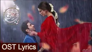 Pehli Si Muhabbat OST | Full Lyrics | Song | Maya Ali | Sheheryar Munawar | ARY DIGITAL