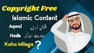 Copyright Free Islamic Content Kaha Milega? || Aqwal e Zarrin Hadith Shareef kahan se Len? | 2022