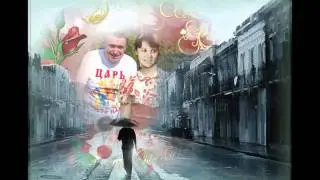 Мой фильм Для тебя,любимая