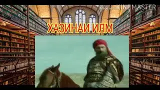 ДИЛОВАР САФАРОВ ,,НАСИХАТ"
