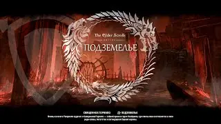 TyPuCT ►The Elder Scrolls Online (Священное Горнило. Hard Mode.)