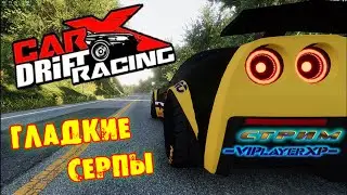 🔎CarX Drift Racing Online | на izi серпантины | СТРИМ🟢60FPS 2K