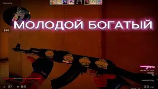 Платина, воскресенский- молодой богатый🤑