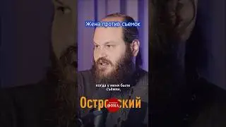 Признание священника | Павел Островский