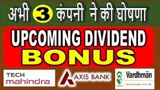 TODAY STOCKS NEWS! TODAY STOCK ANNOUNCED ! UPCOMING ! LATEST !