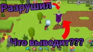 РАЗРУШАЕМ ЛАГЕРЬ ИНДЕЙЦЕВ. ЧТО ВЫПАДЕТ??? Mine Survival. #7