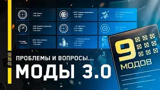 📒 Blue or gold mods? The main problem with Warface 3.0 mods